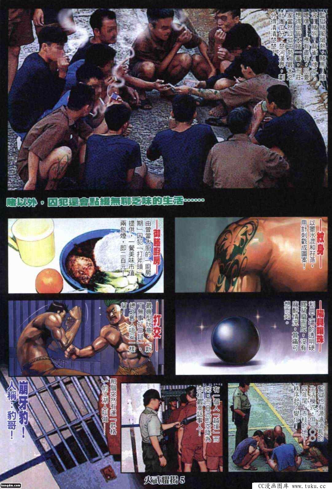 第287话