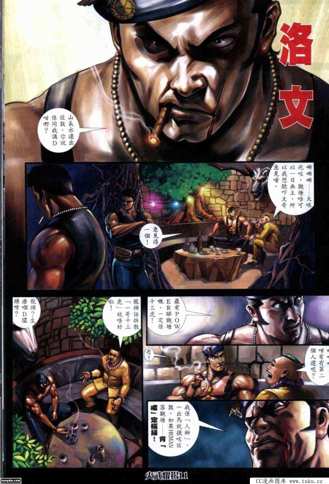 第287话