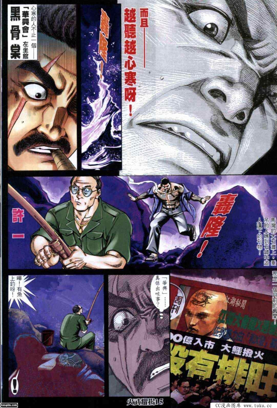 第287话