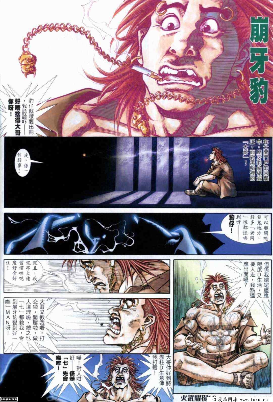 第287话