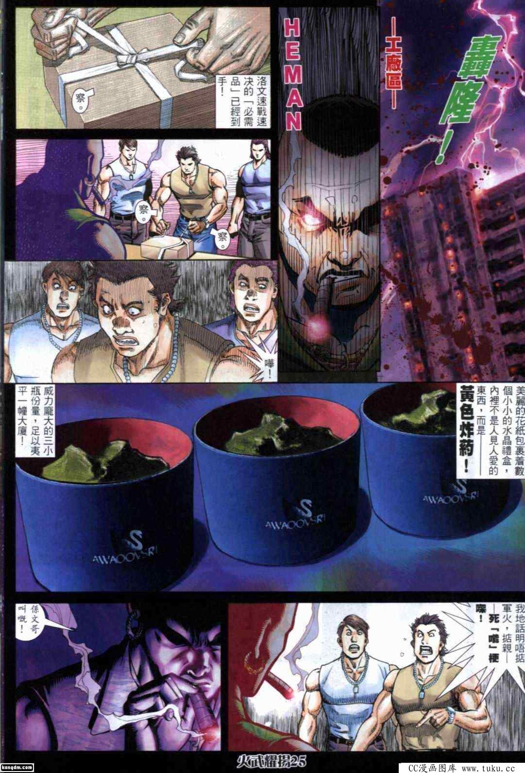 第287话