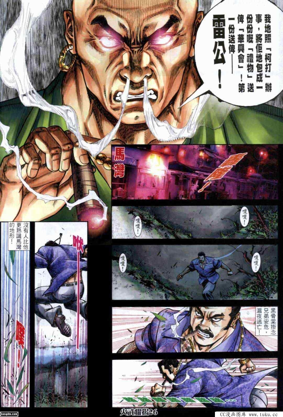 第287话
