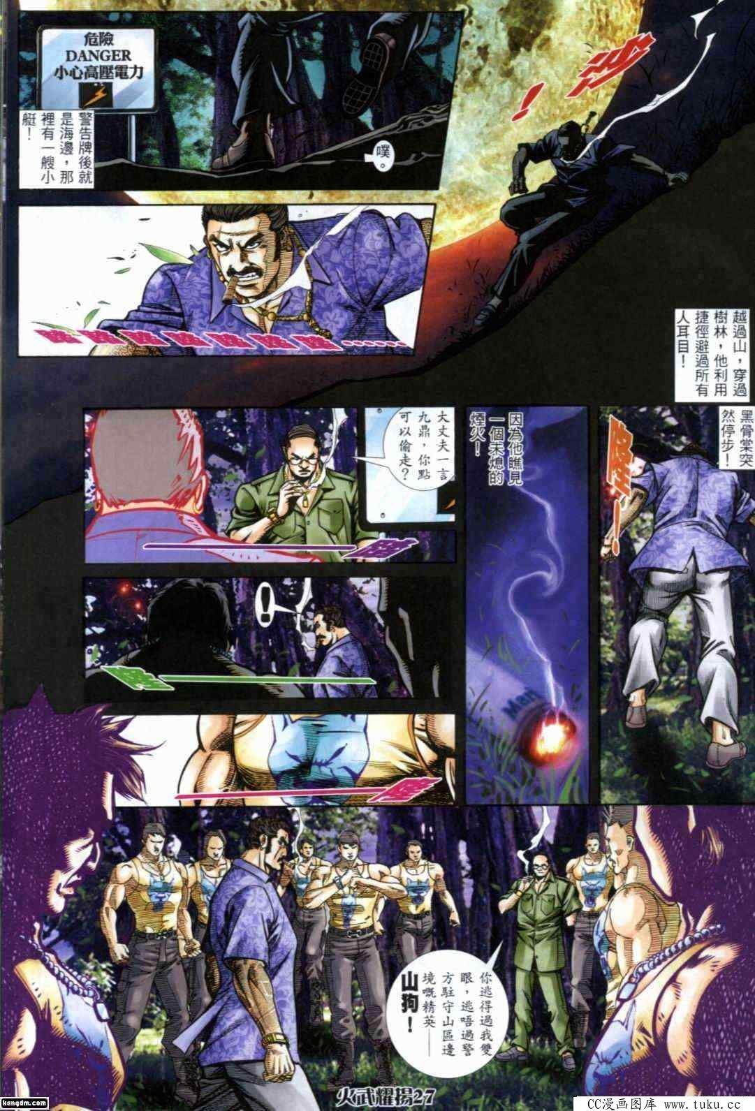 第287话