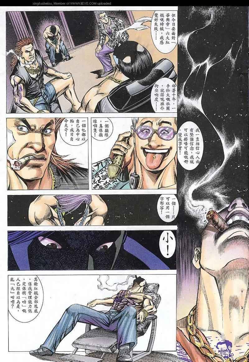第29话