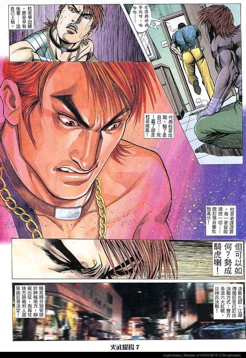 第29话