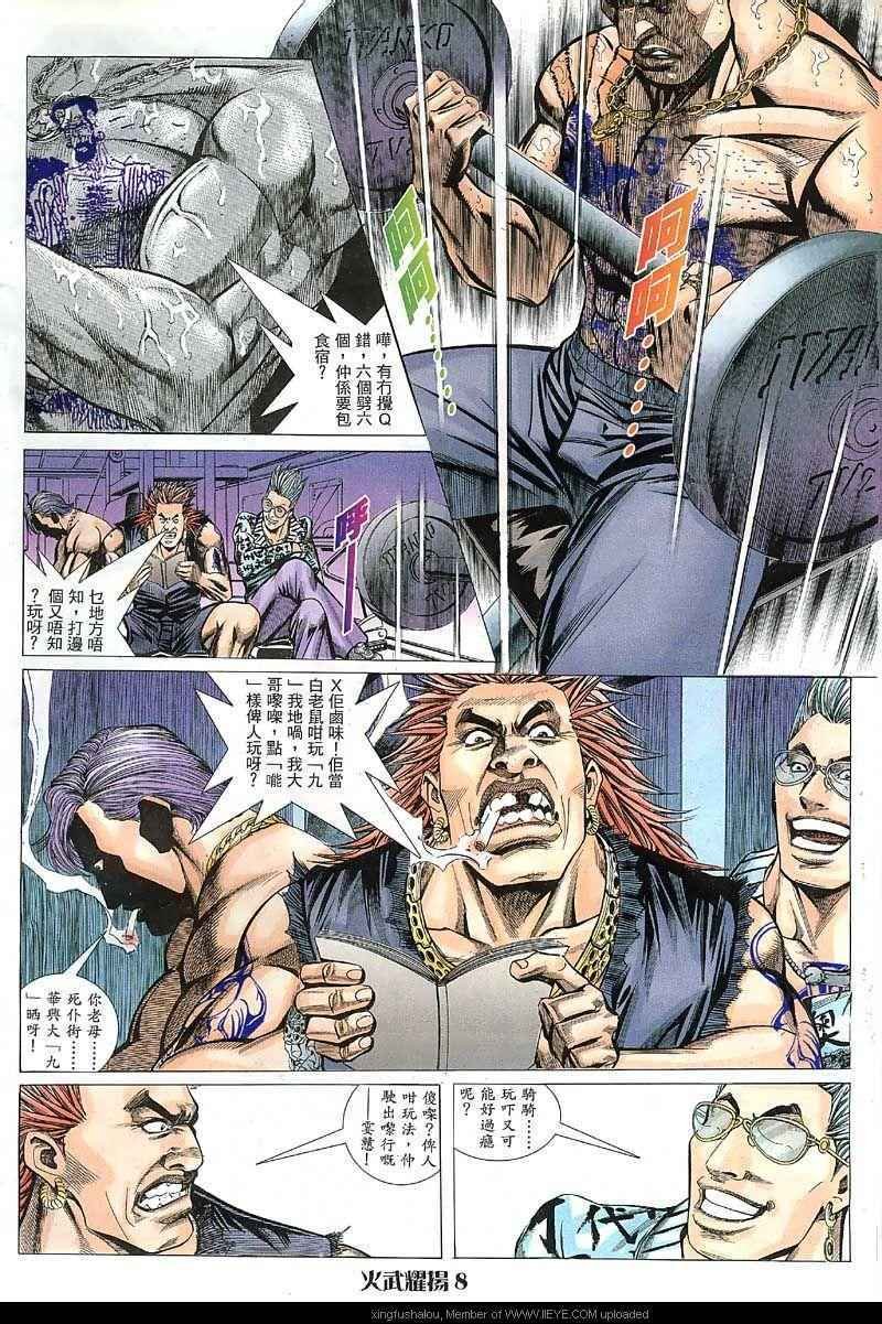第29话