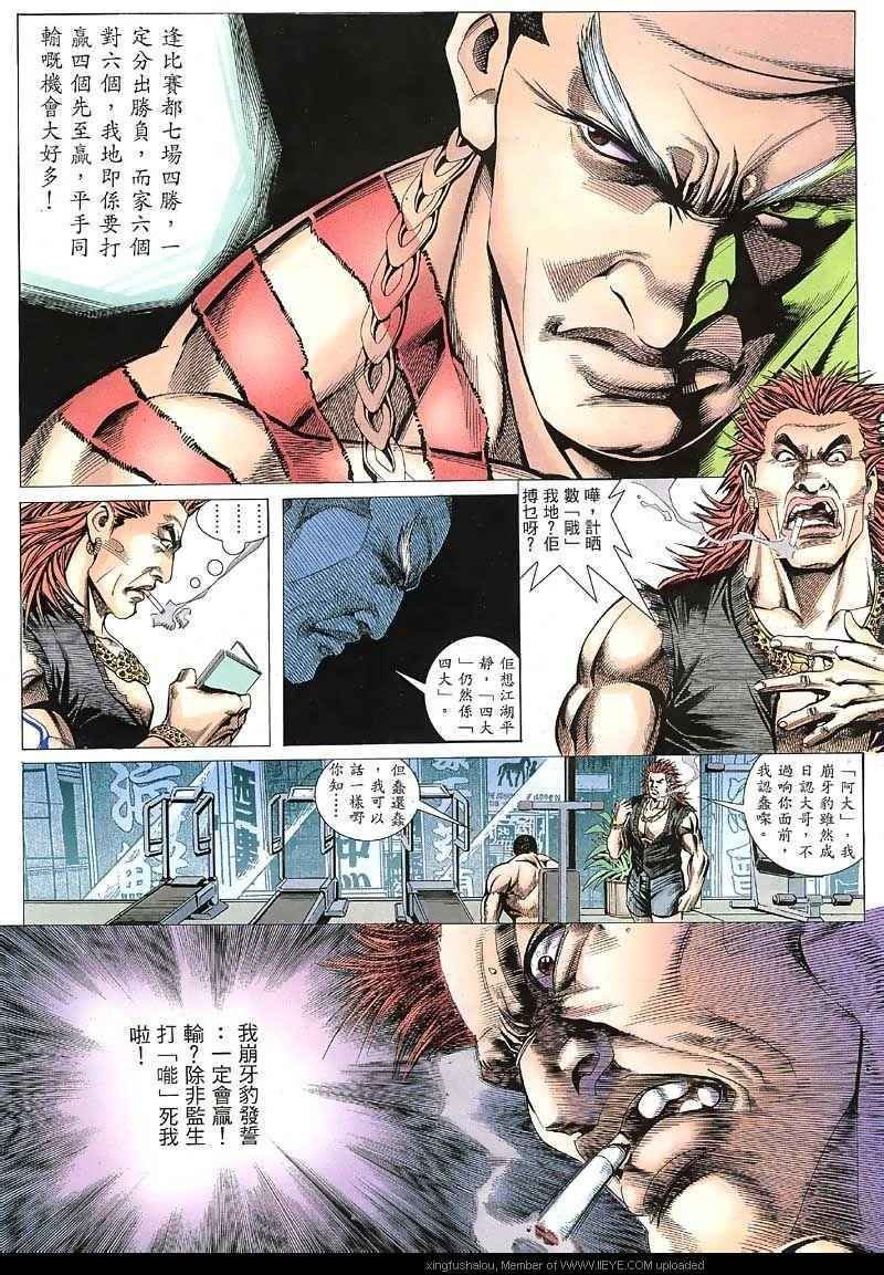 第29话