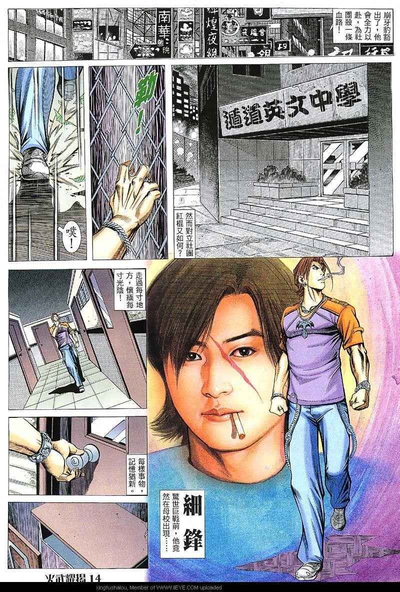第29话
