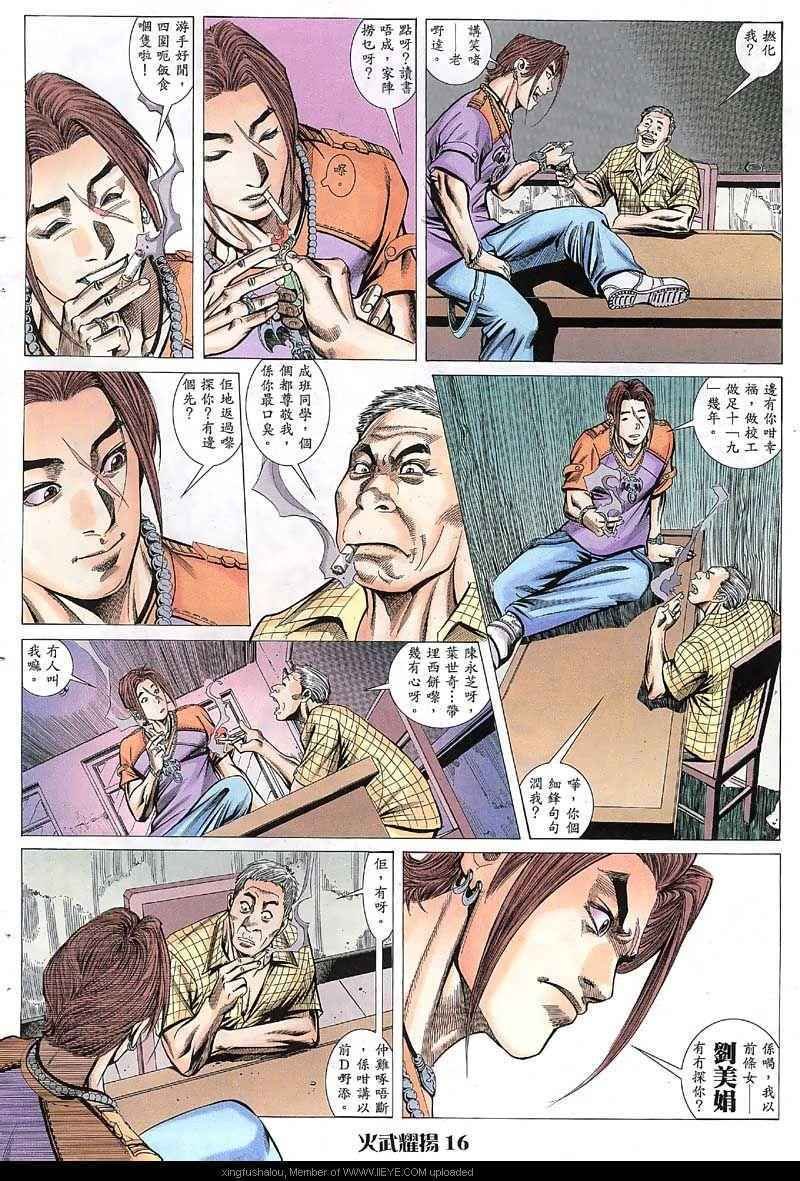 第29话