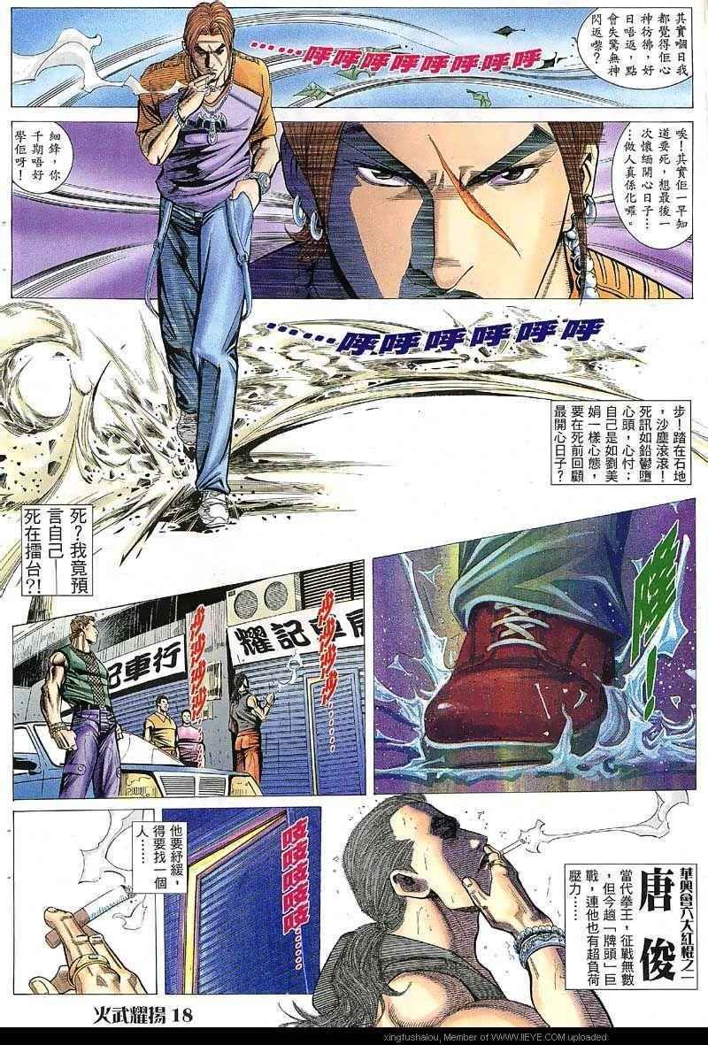 第29话