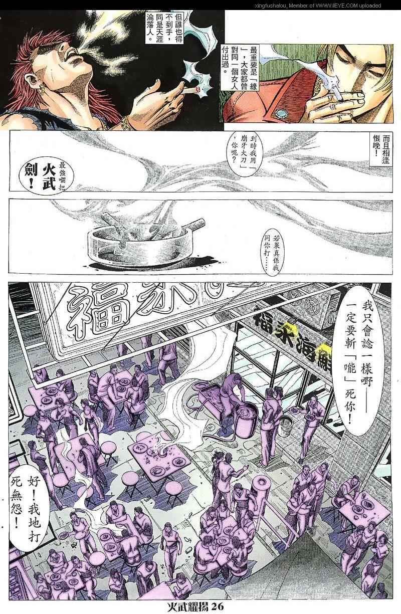 第29话