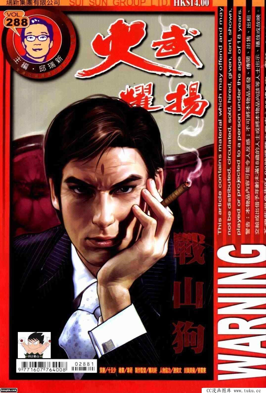 第288话