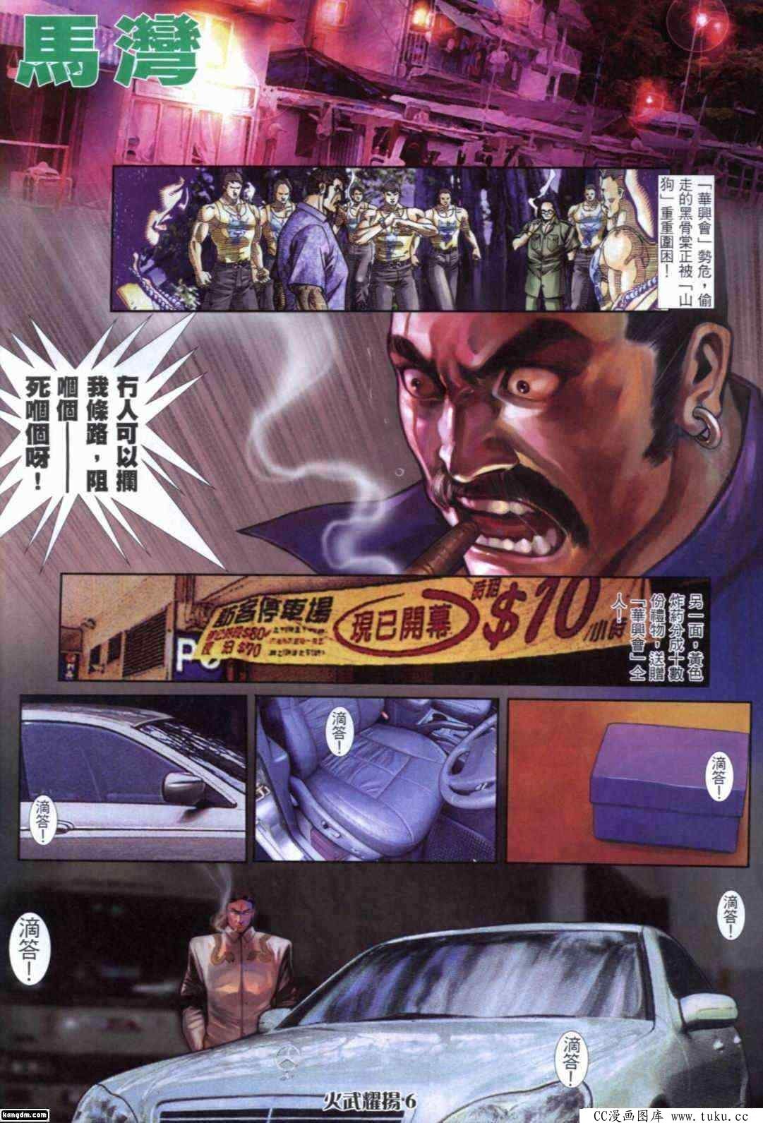 第288话