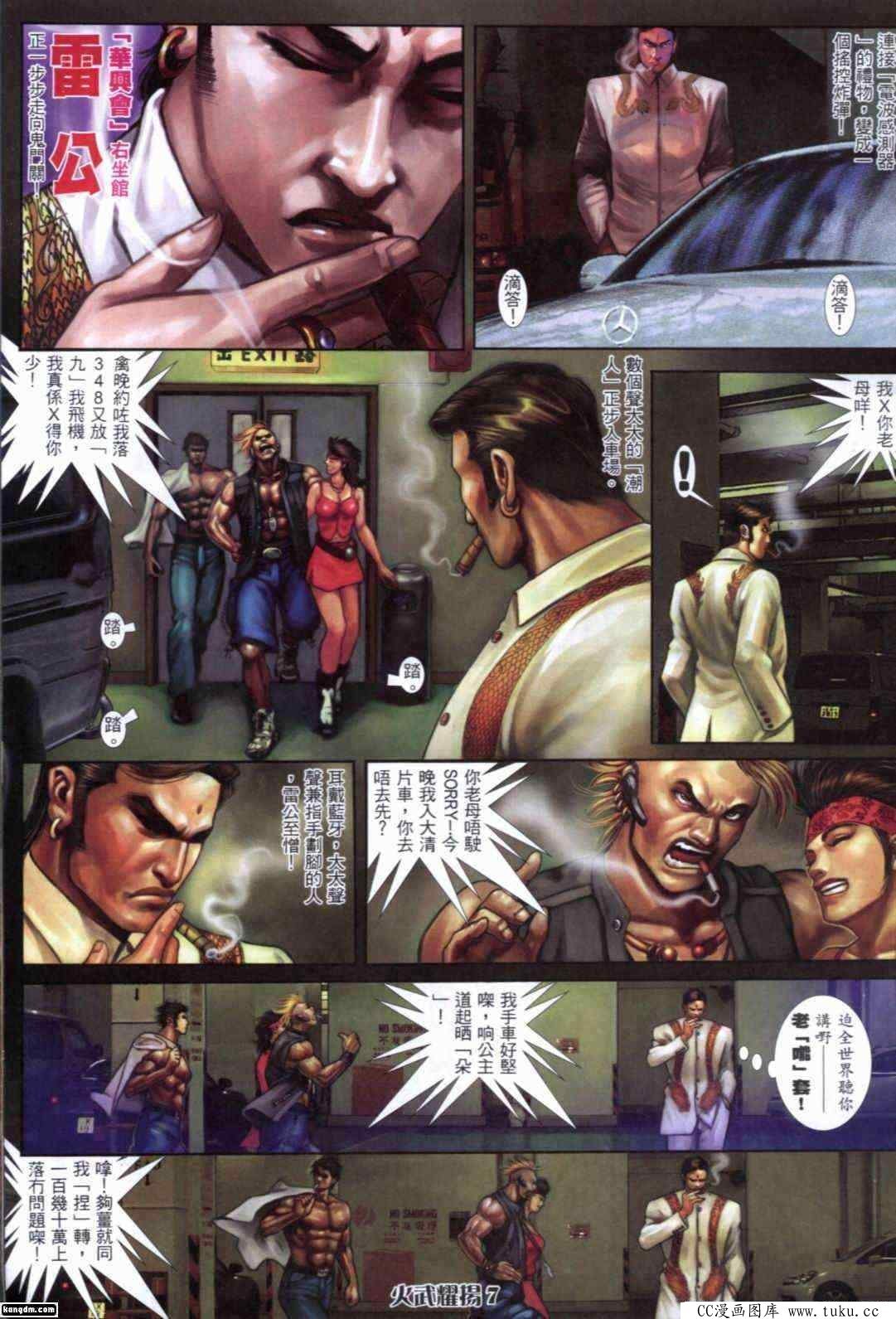 第288话