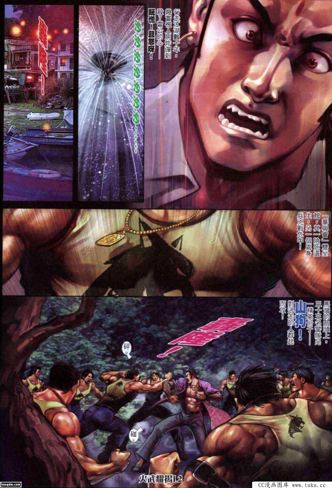 第288话