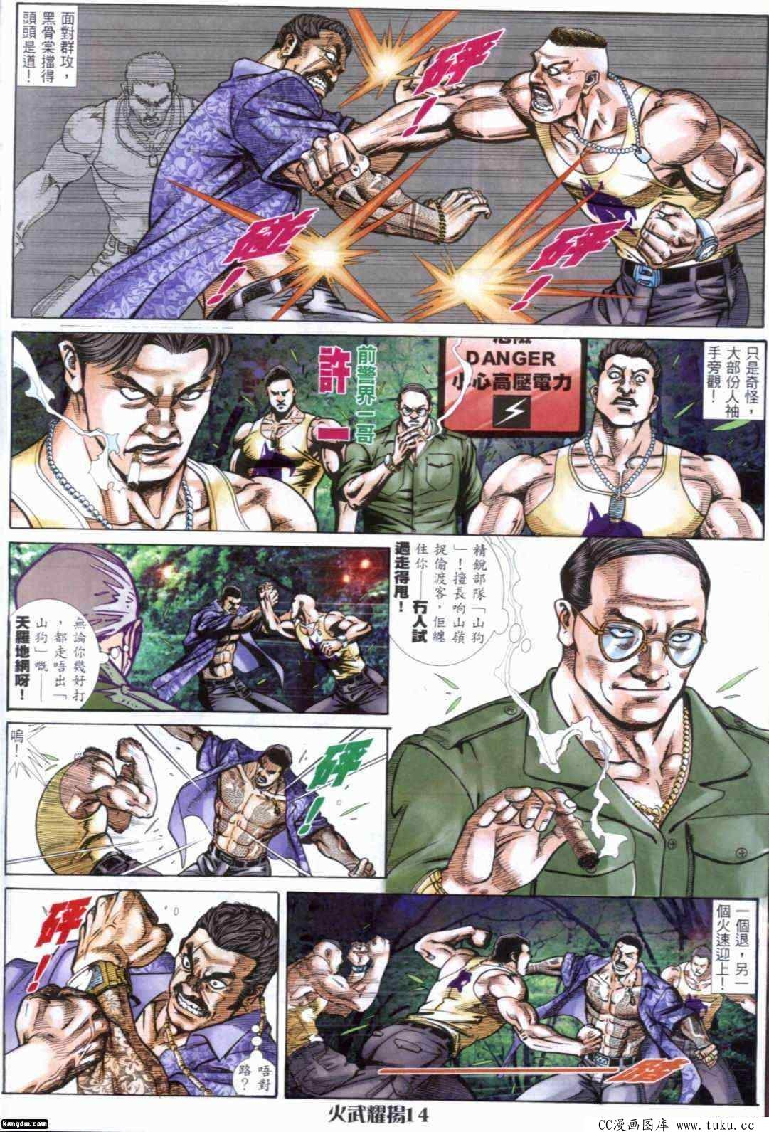 第288话