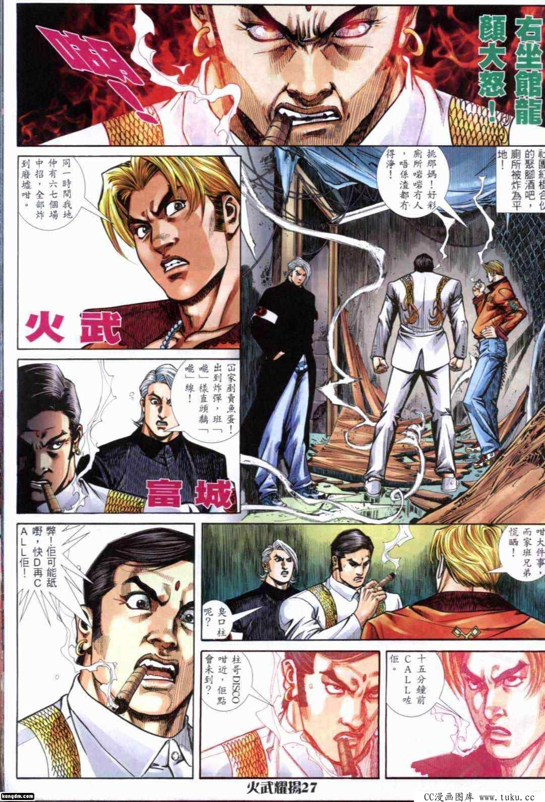 第288话
