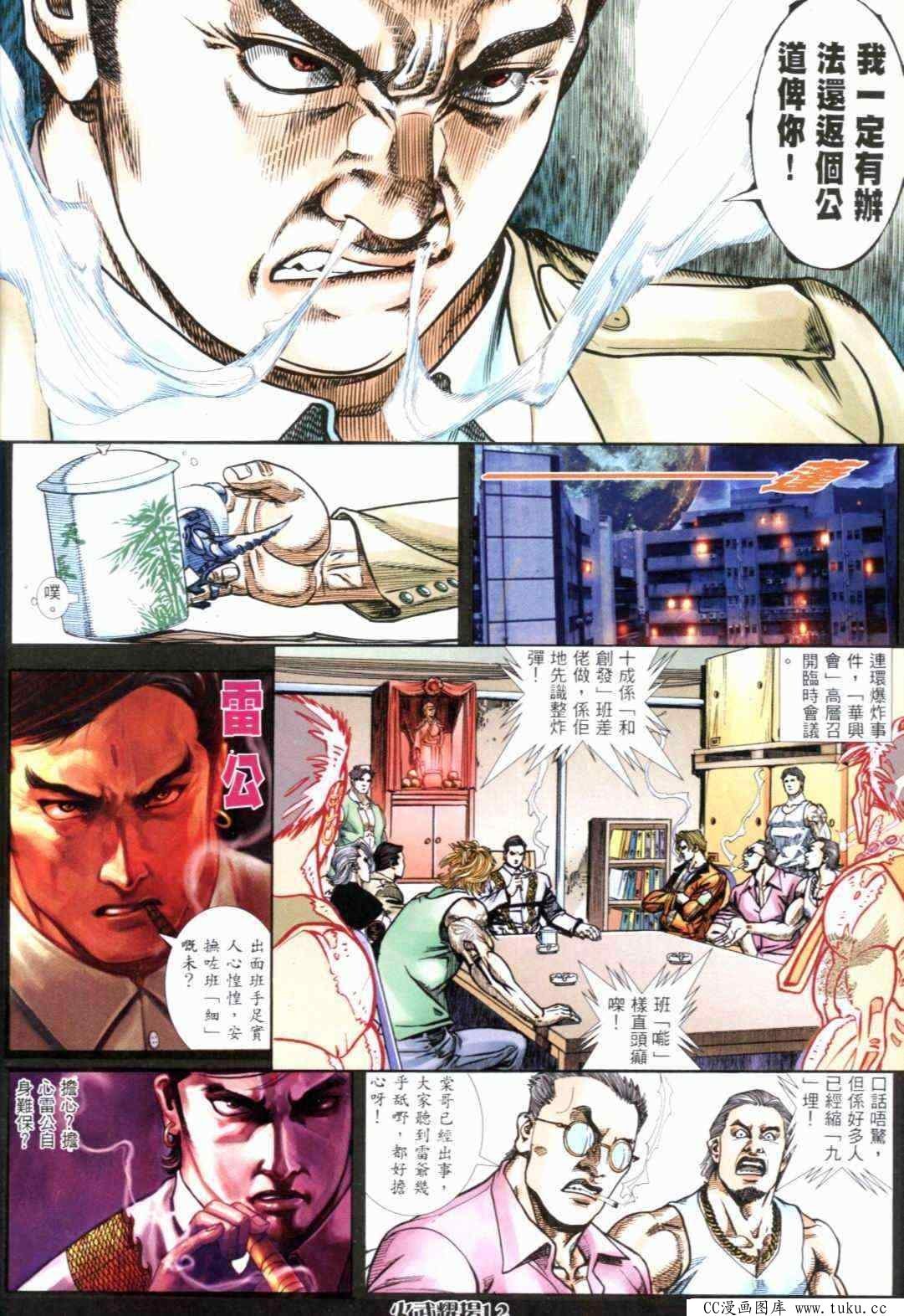 第289话
