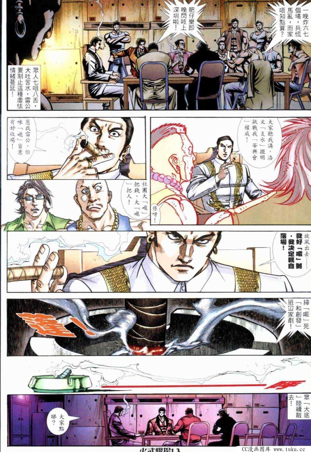 第289话