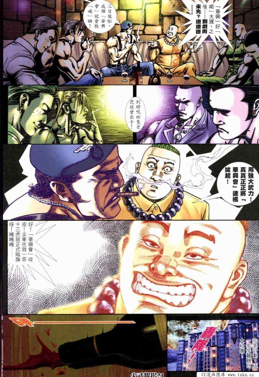 第289话