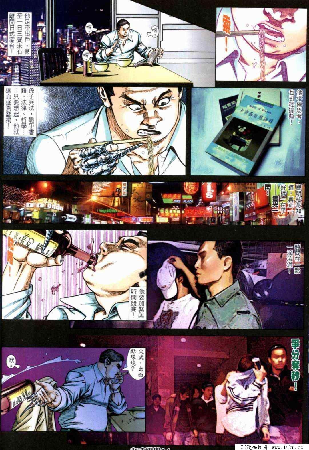 第289话