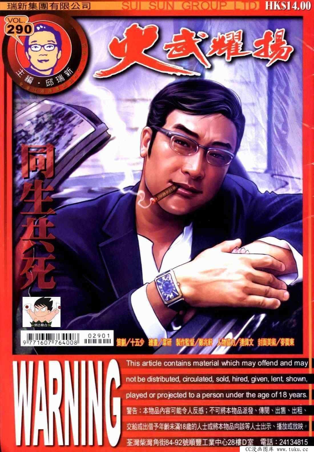 第290话