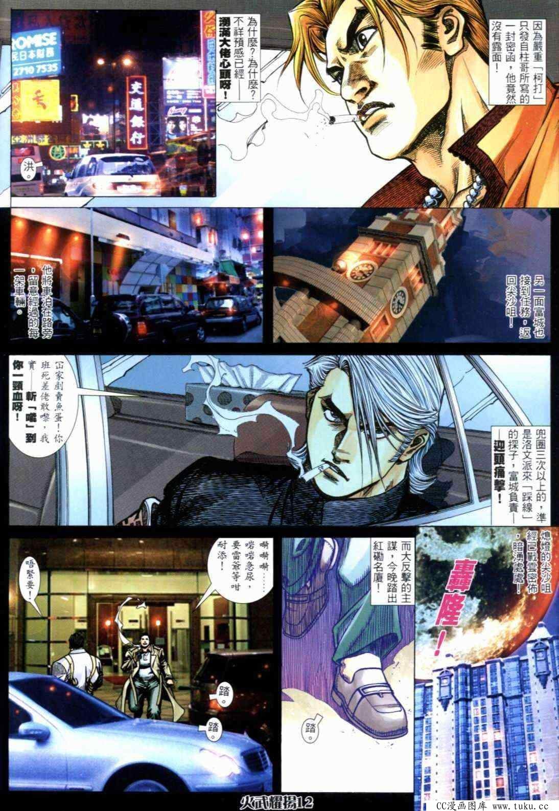 第290话