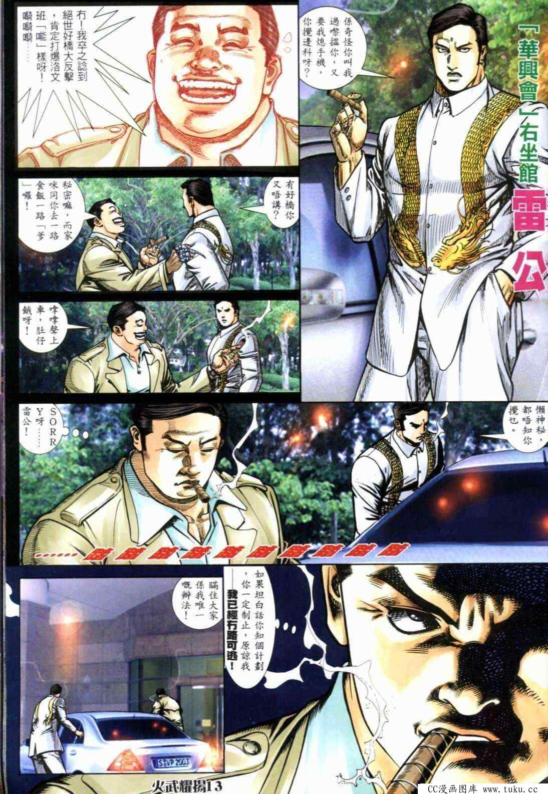 第290话