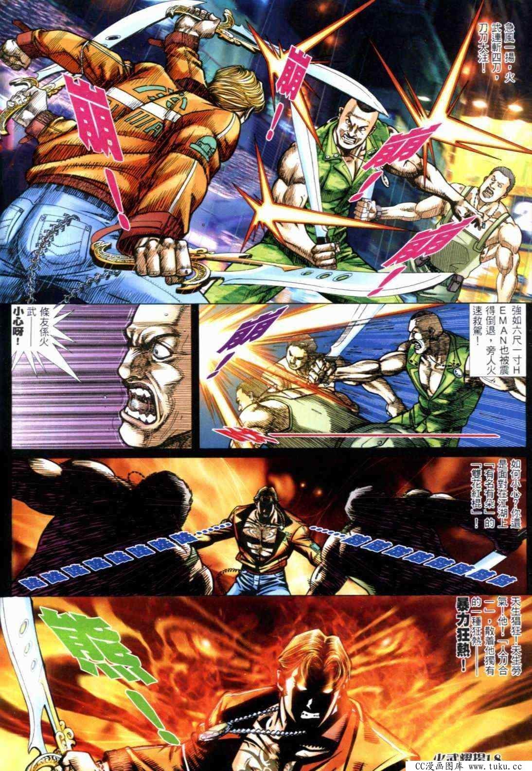 第290话