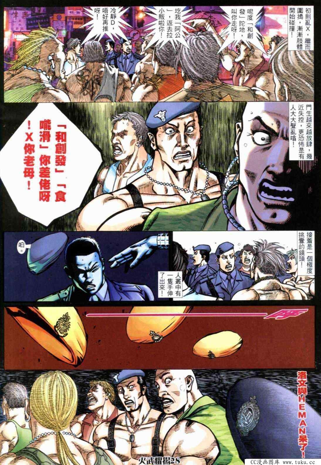 第290话