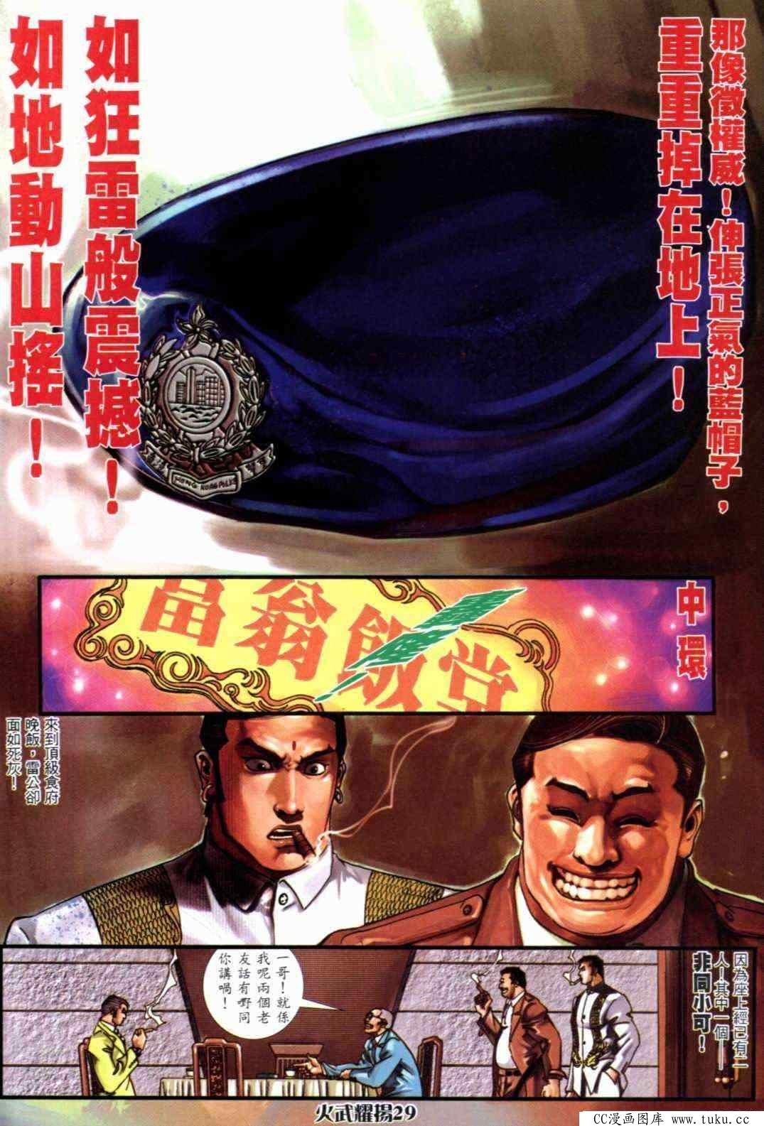 第290话