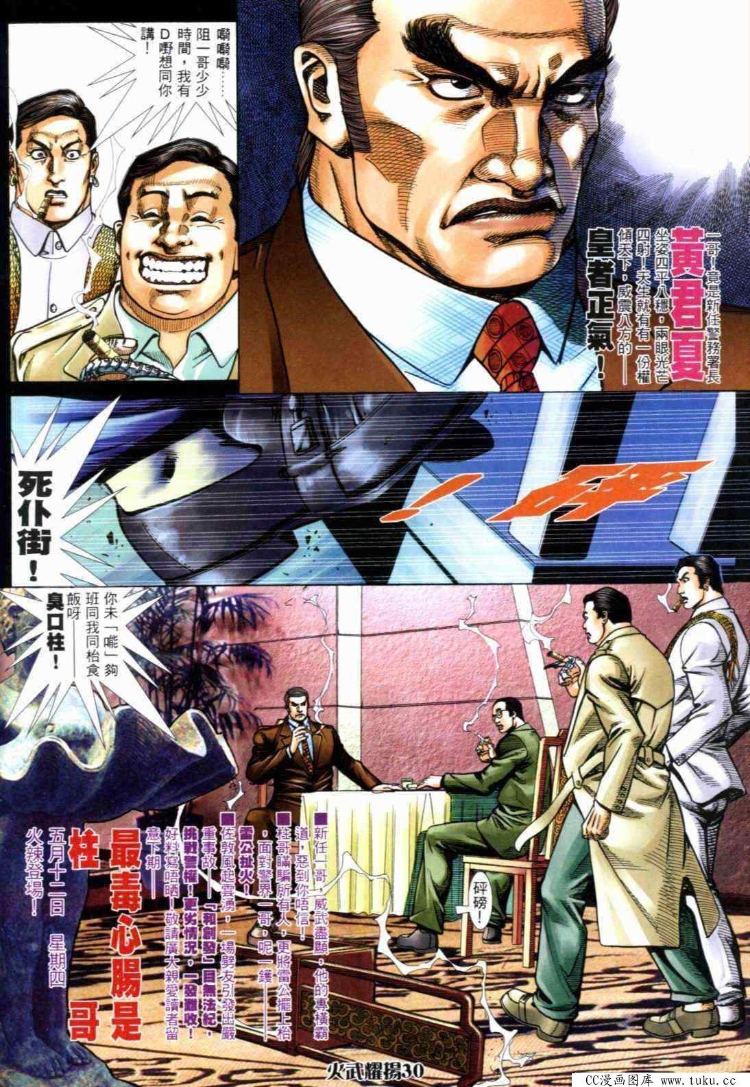 第290话