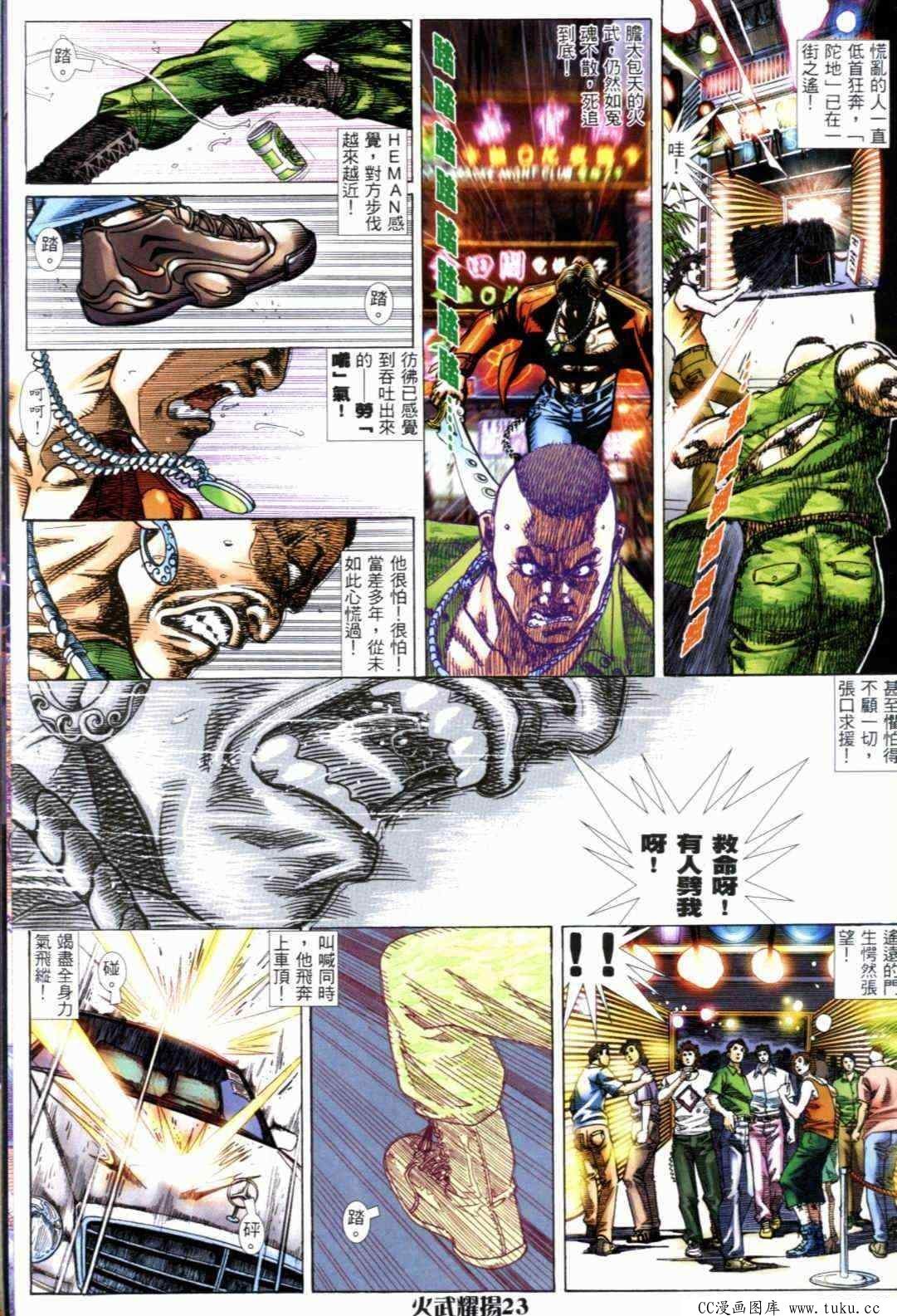第290话