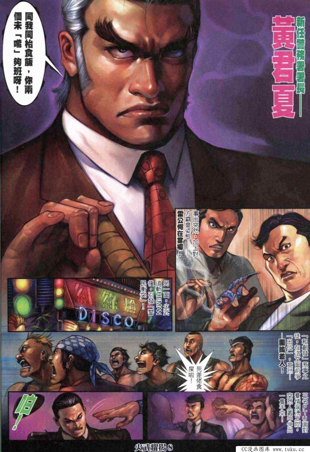 第291话