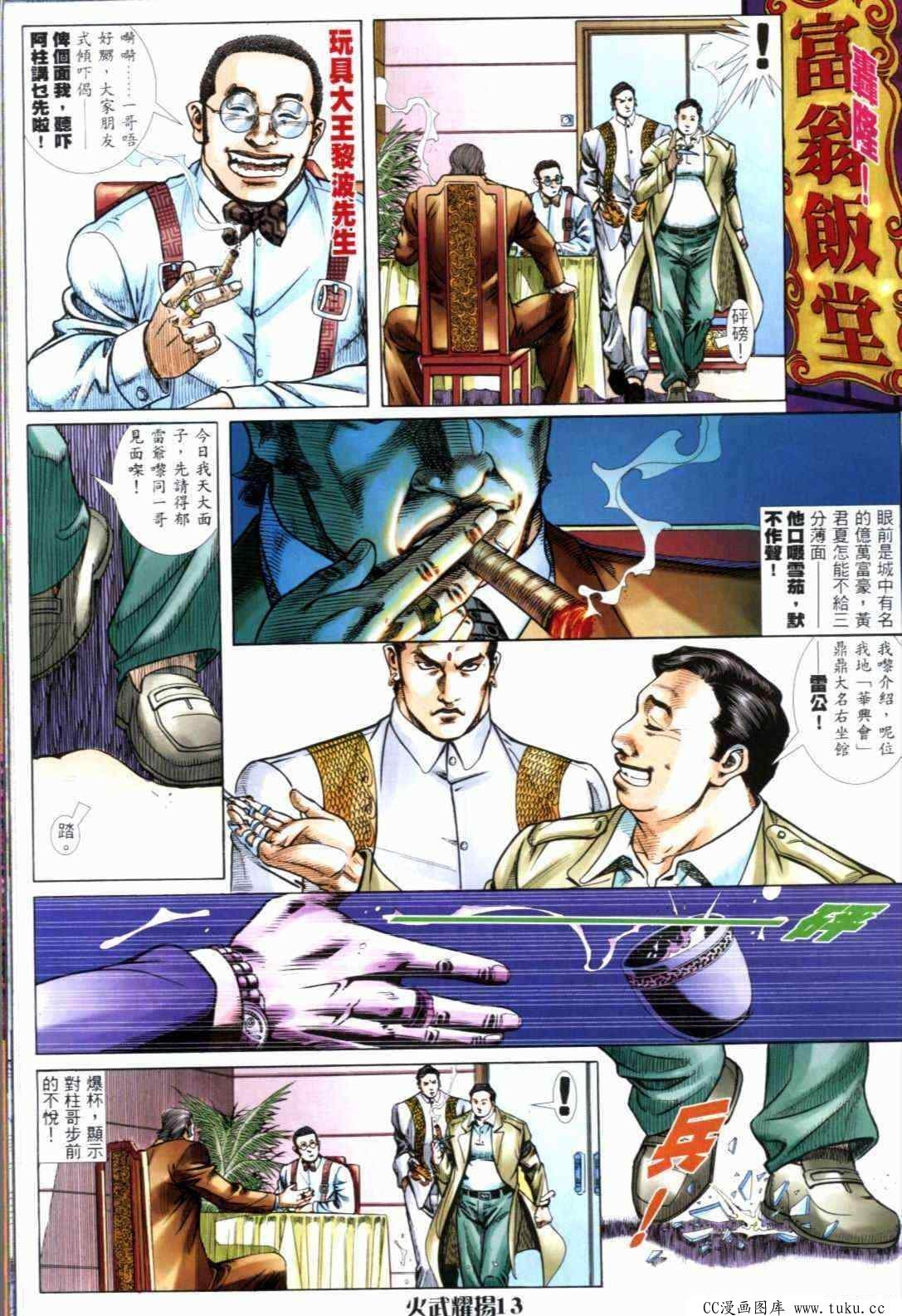 第291话