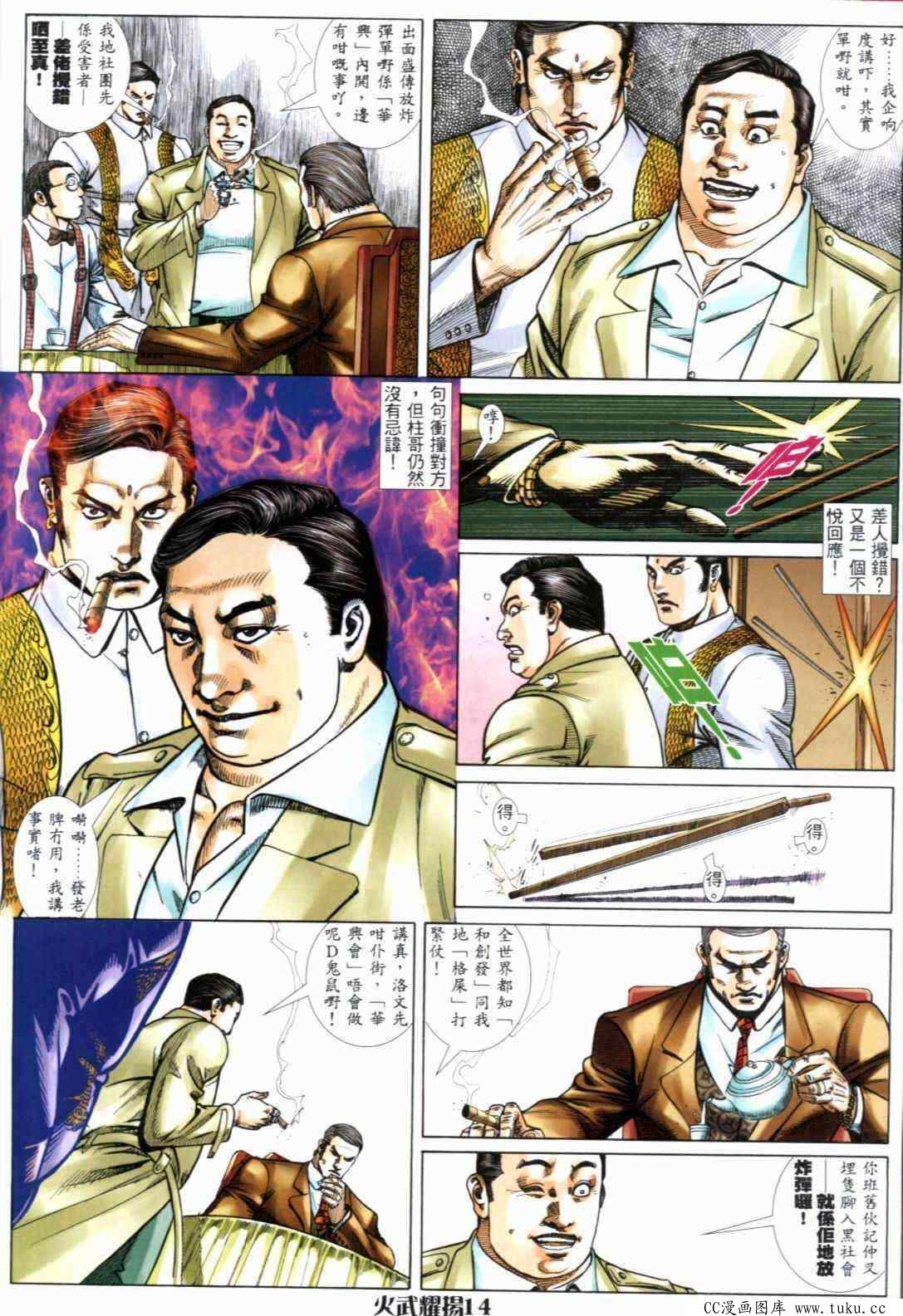 第291话