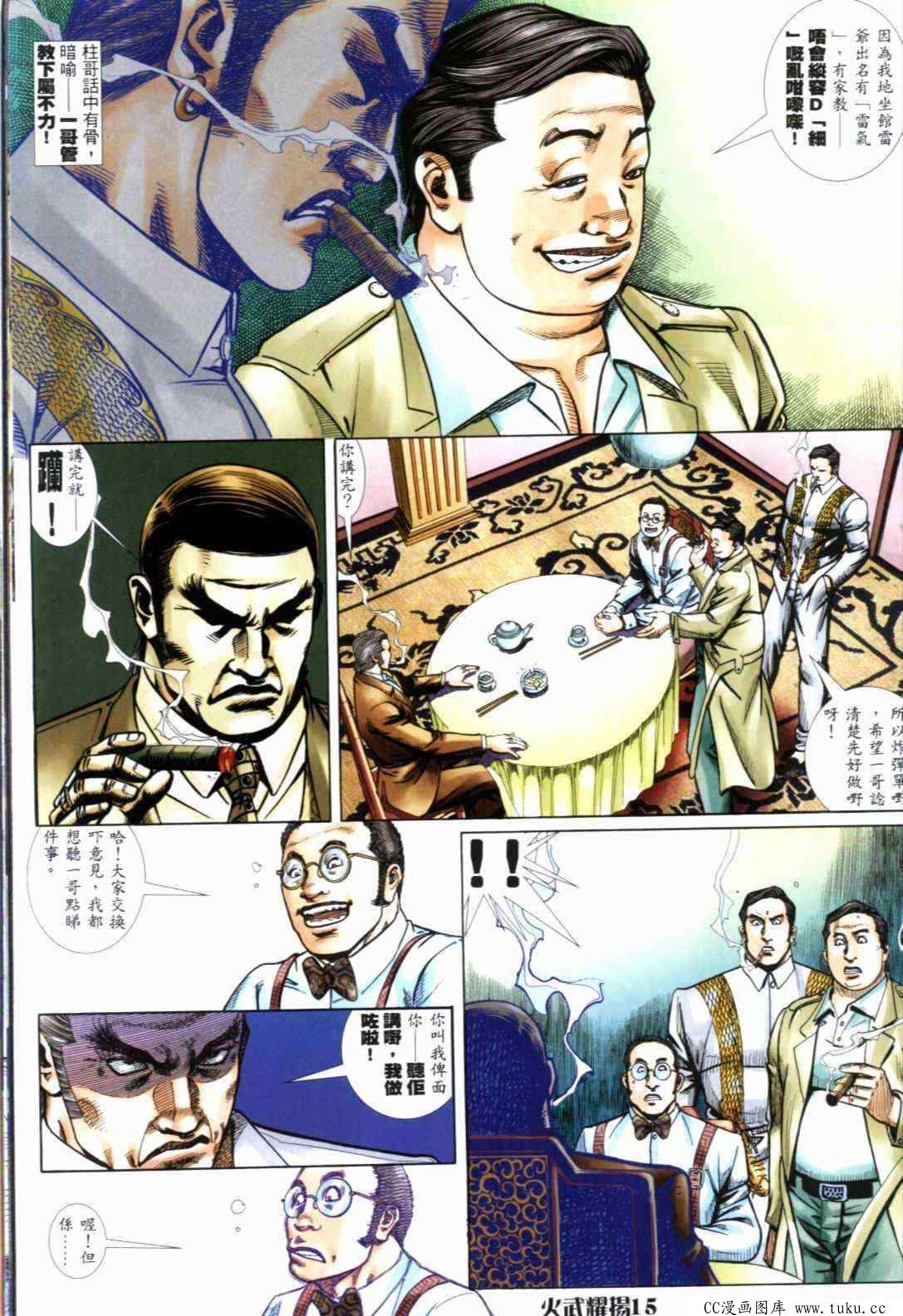 第291话