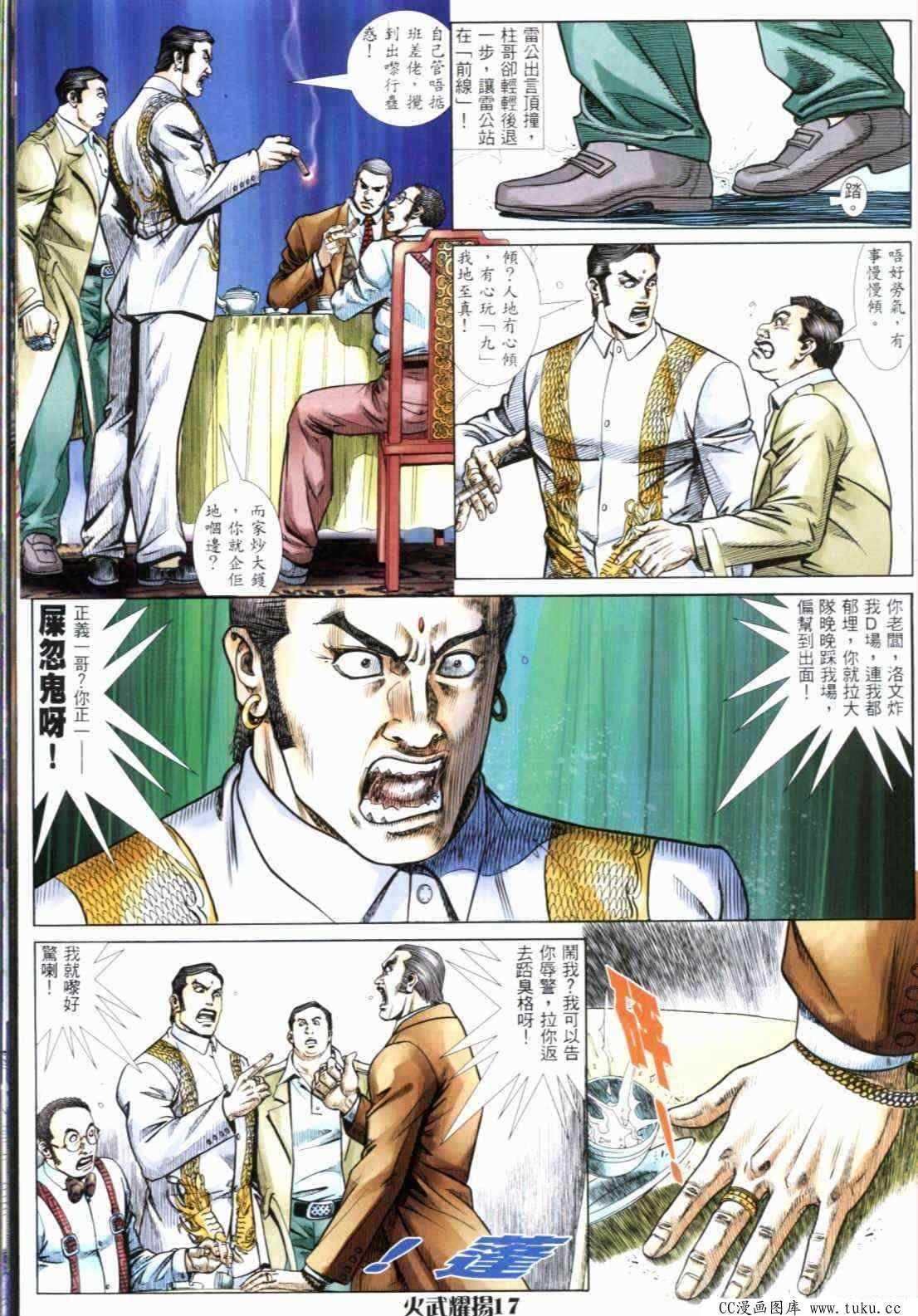 第291话