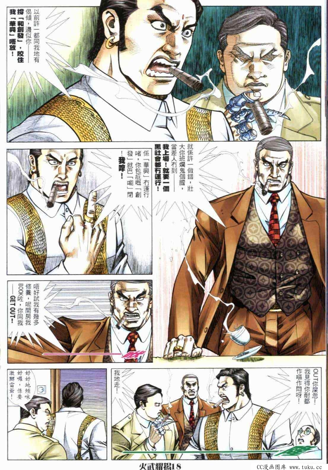 第291话