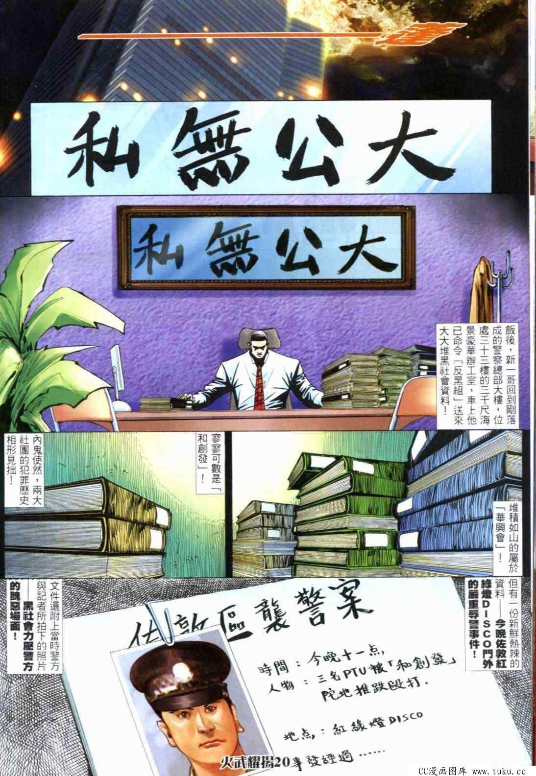 第291话