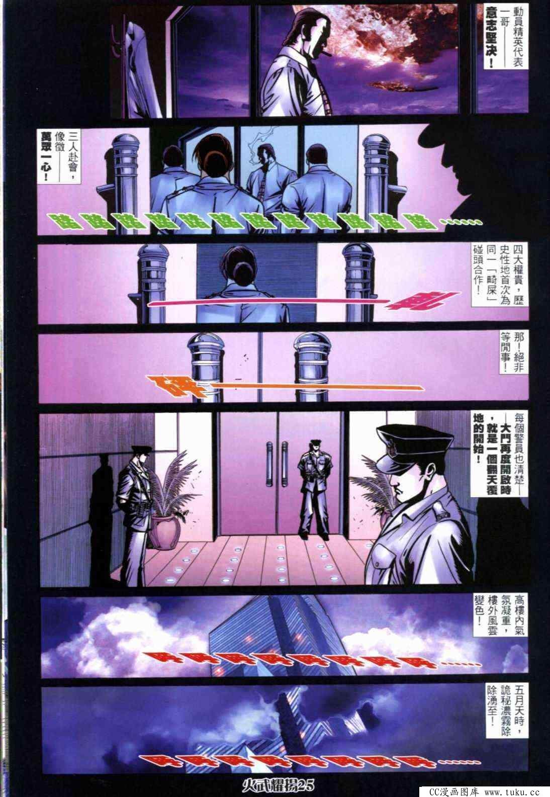 第291话