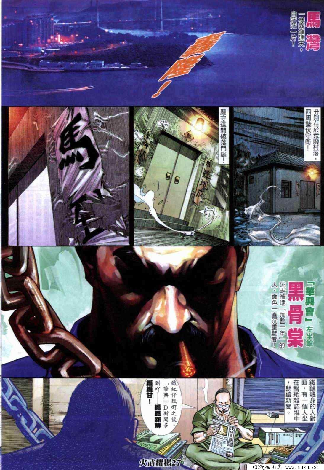 第291话