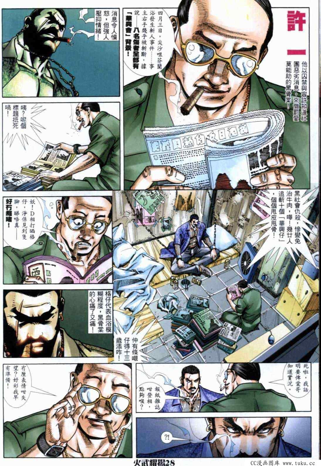 第291话