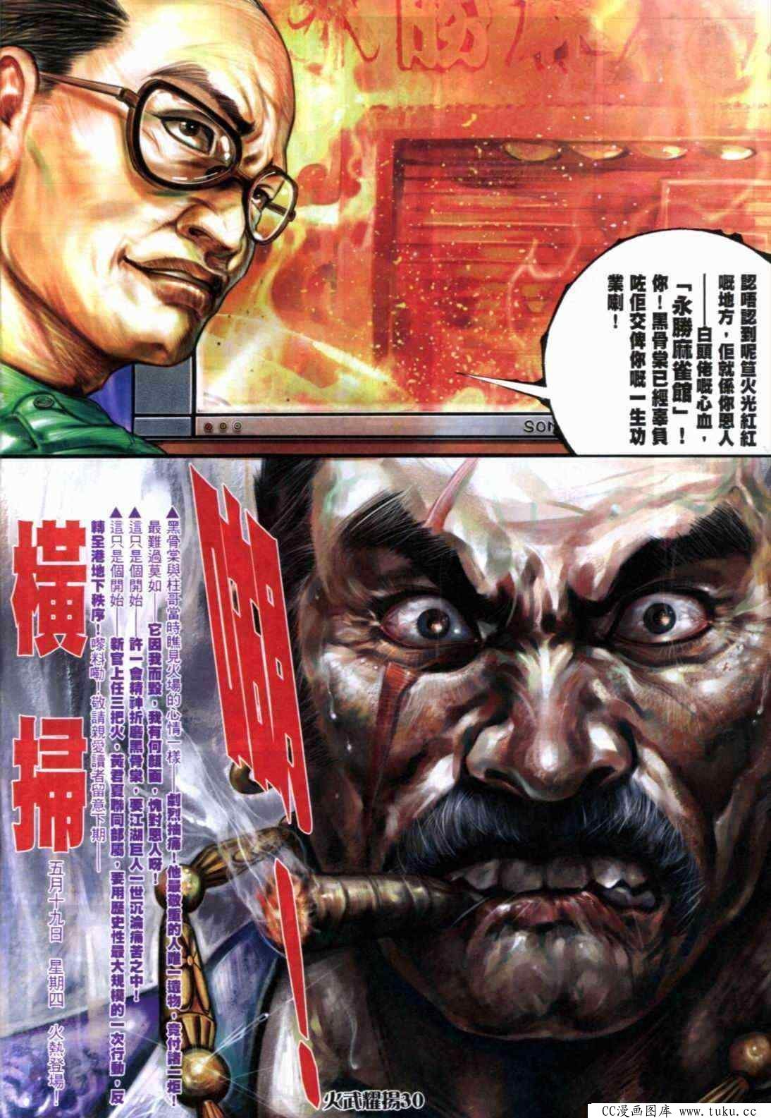 第291话