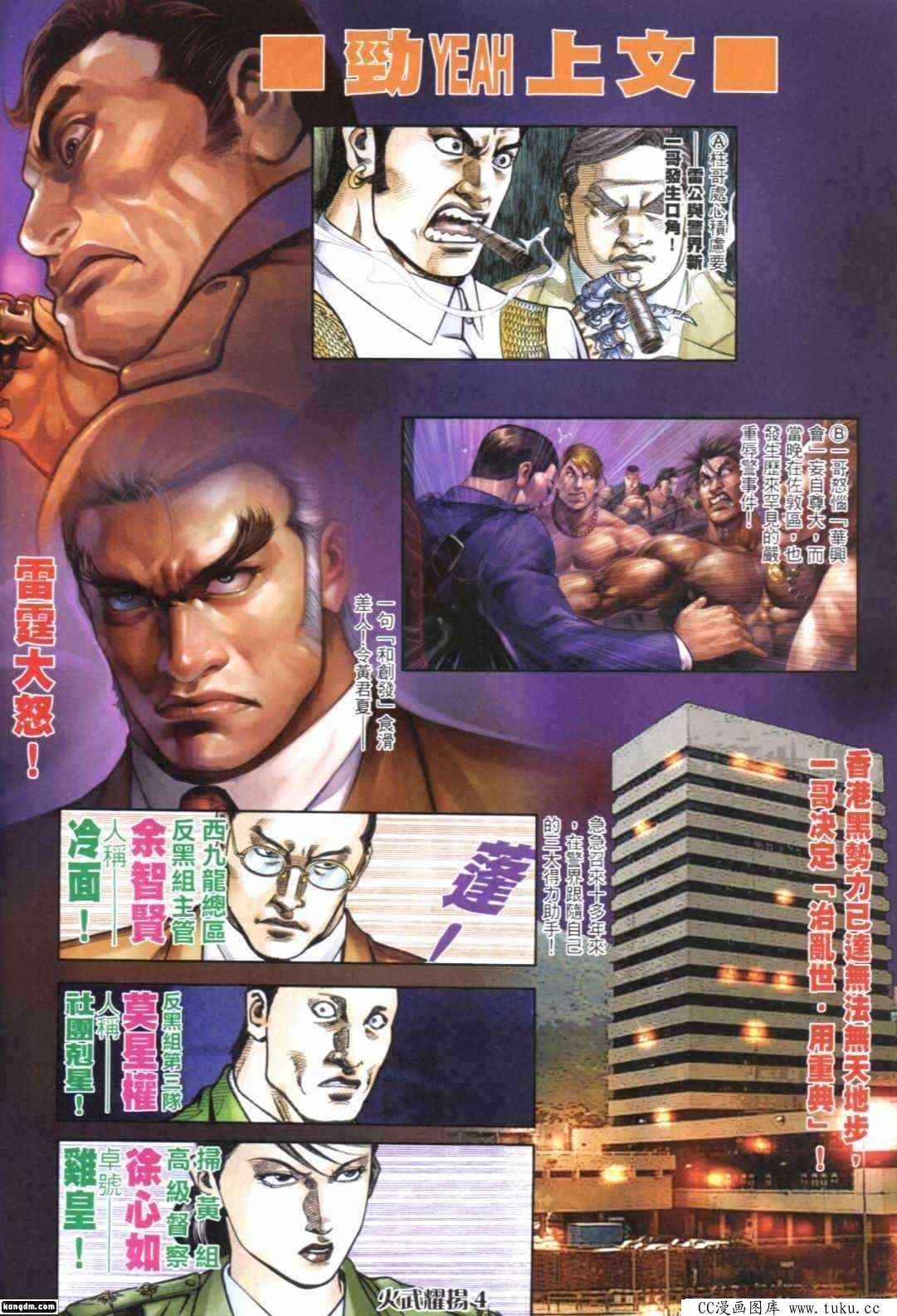 第292话