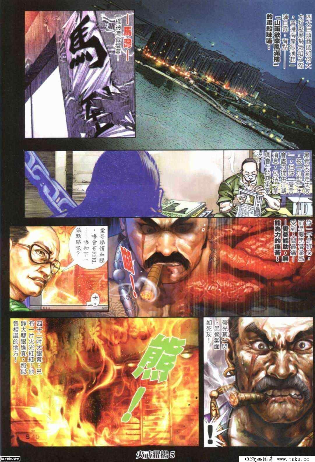 第292话