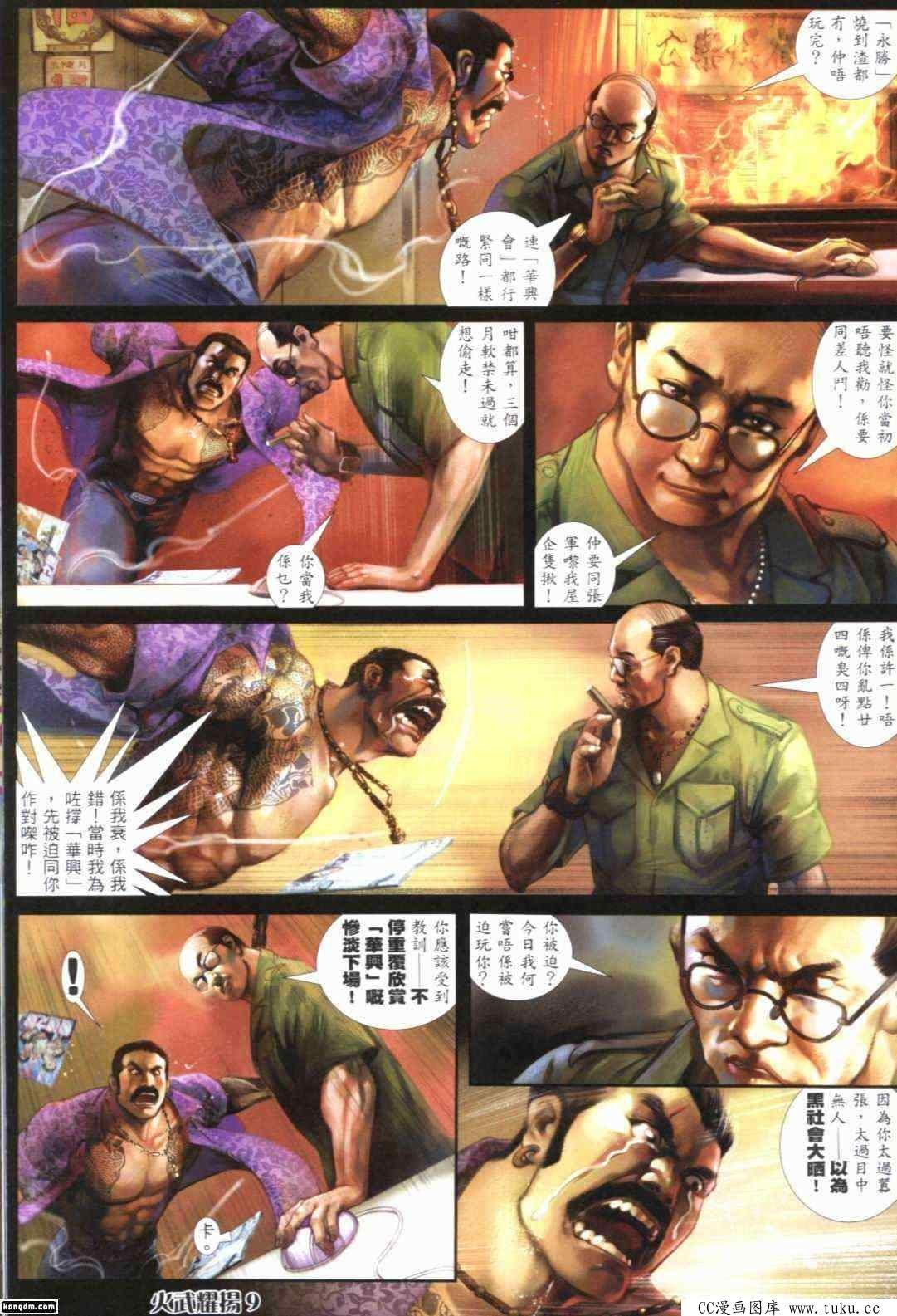 第292话