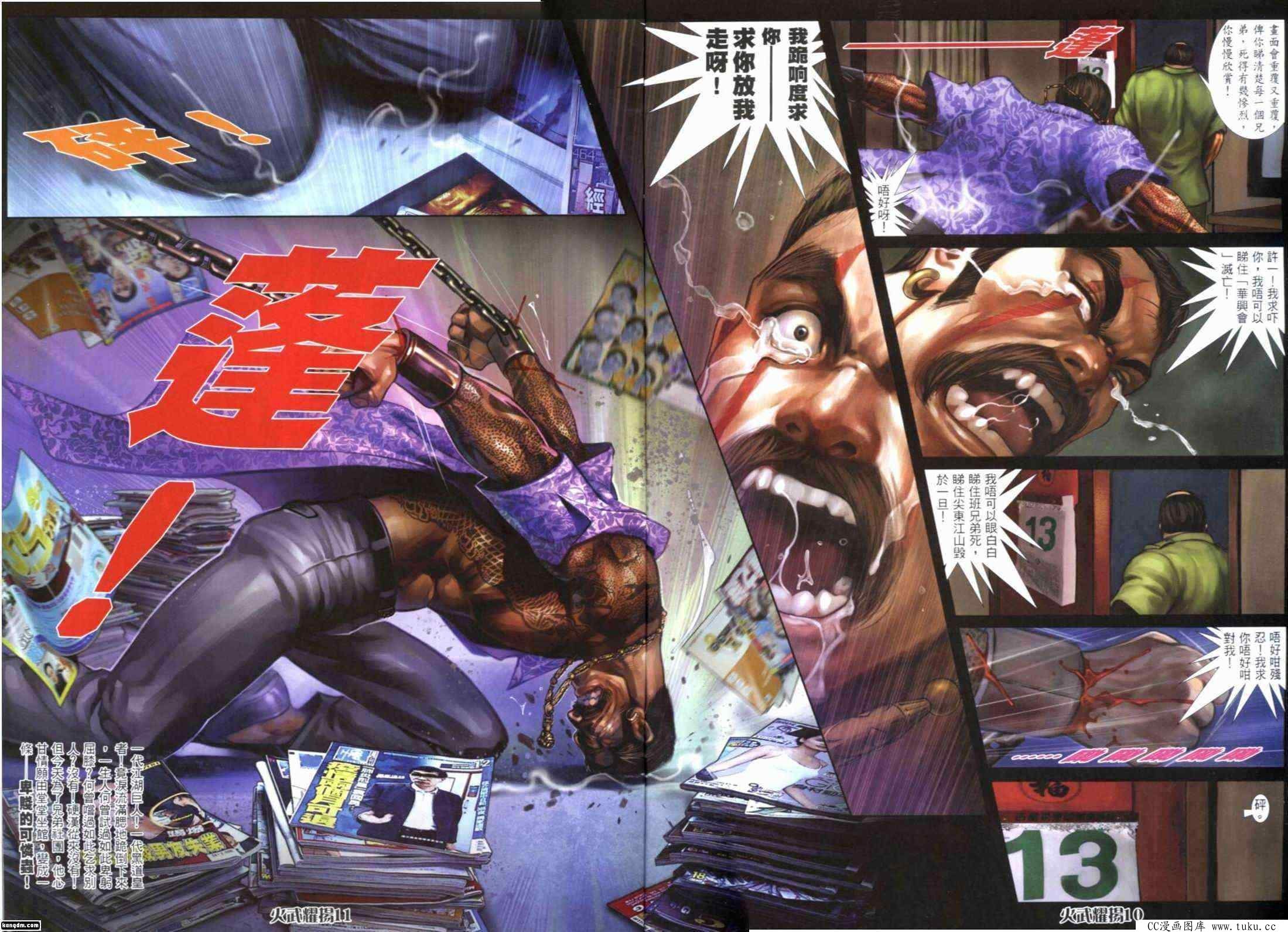 第292话