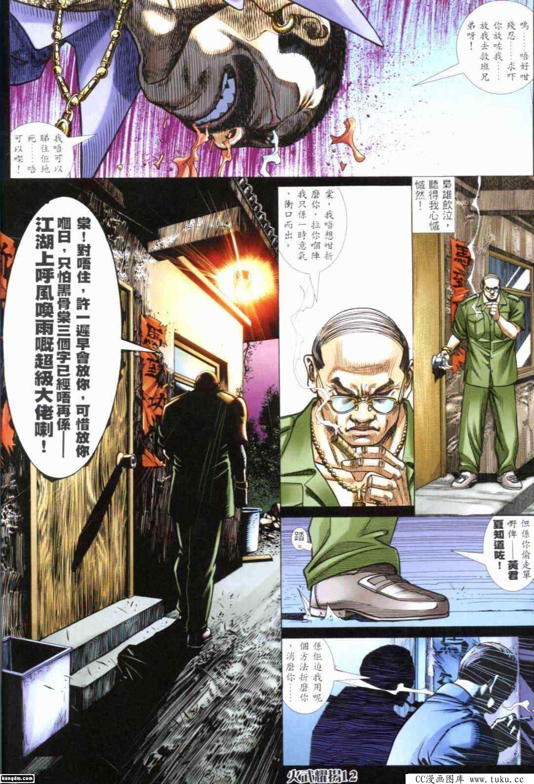 第292话