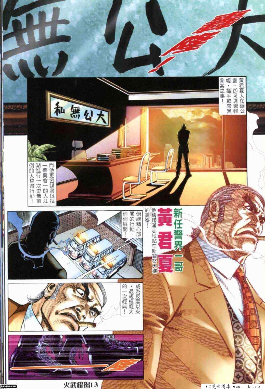 第292话